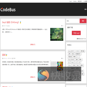 代码巴士
