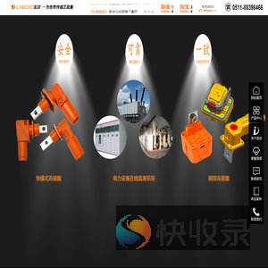 储能连接器