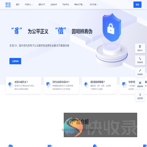 豸信CA