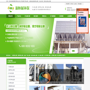 除尘设备