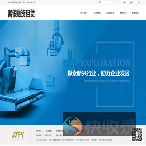 富银融资租赁（深圳）股份有限公司