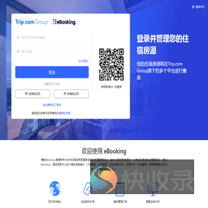 携程酒店商家管理后台