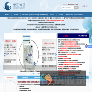 世联博研,世联博研(北京)科技有限公司