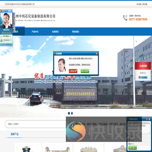 温州中伟石化设备制造有限公司