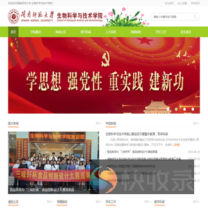 生物科学与技术学院