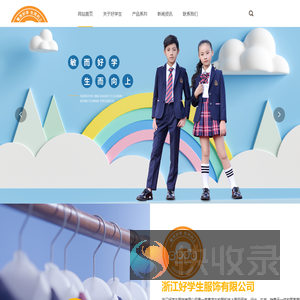 校园校服