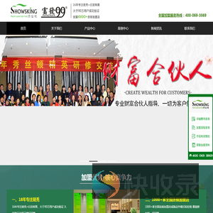郑州润奇科技有限公司