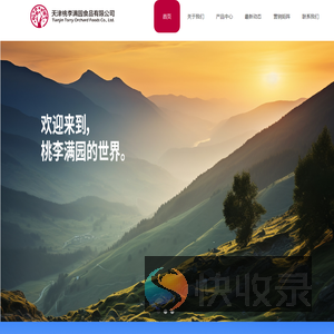 天津桃李满园食品有限公司