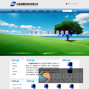 环保型清洗剂