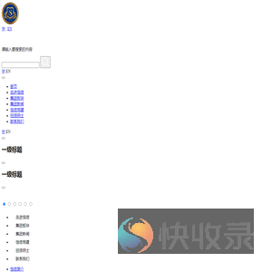 恒信集团