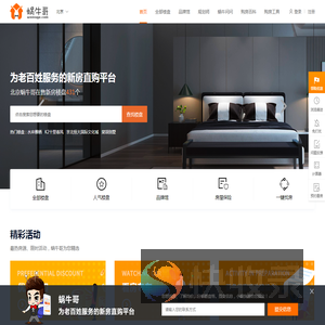 滨州购房买房
