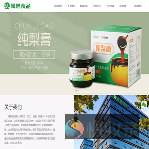烤梨厂家