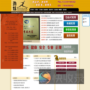 合肥劲炫体育文化传播有限公司