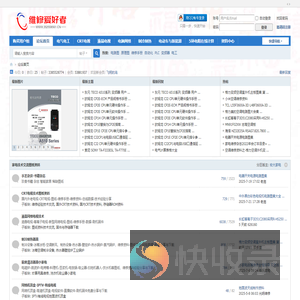 维修爱好者论坛