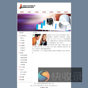 上海骄业电子科技有限公司