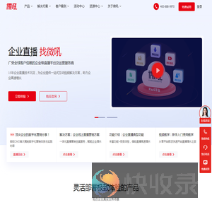 微吼