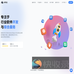 点可云