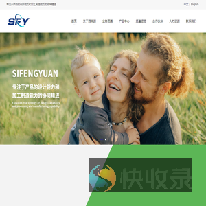 深圳市泗丰源科技有限公司