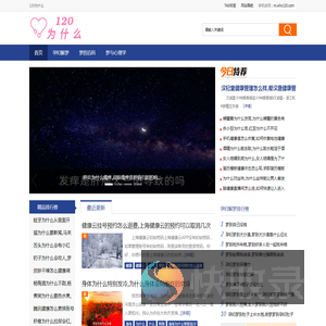 120为什么