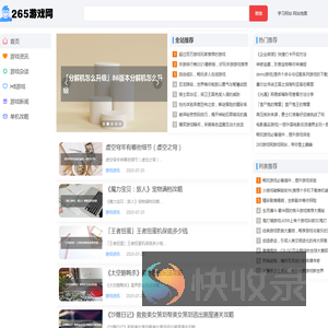 265游戏网