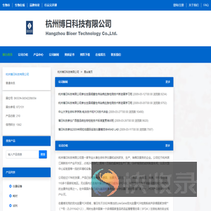 杭州博日科技有限公司