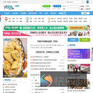 -烟台论坛-烟台生活消费社区 民生-生活-资讯 -
