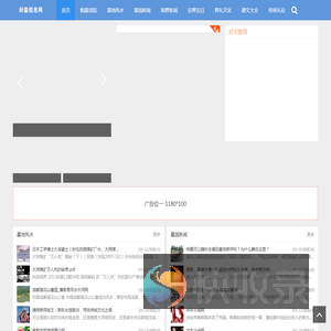 好墓信息网