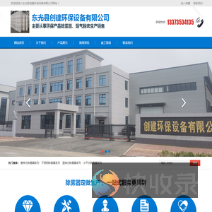 管束式除尘除雾器