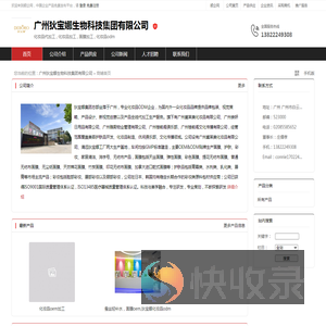 广州狄宝娜生物科技集团有限公司：化妆品代加工,化妆品加工,面膜加工,化妆品odm