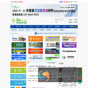 聚氨酯联盟网―专业的聚氨酯技术网站