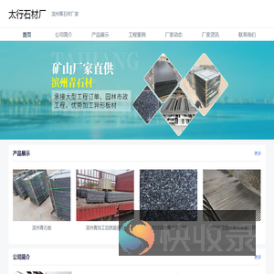 滨州青【厂家直销】滨州青石材【价格优惠】