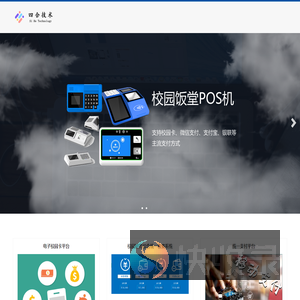广州四合技术有限公司