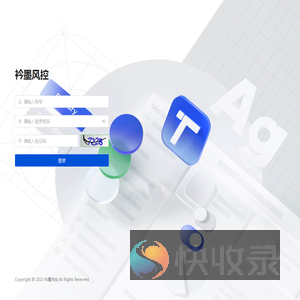 衿墨风控