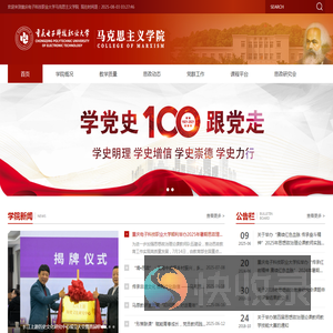 重庆电子科技职业大学