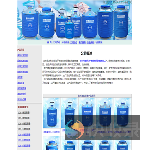液氮罐