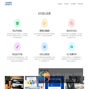 迈晒网页设计