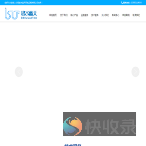 宁夏碧水蓝天环境工程有限公司