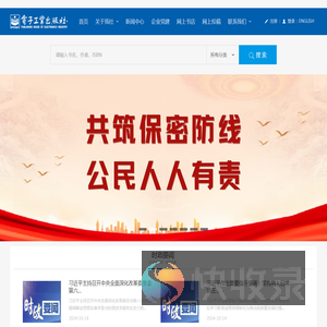 电子工业出版社有限公司