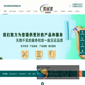 贵州中亚高科涂料有限公司