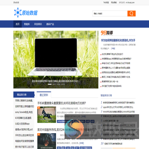原始数据