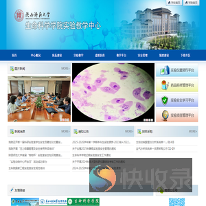 陕西师范大学