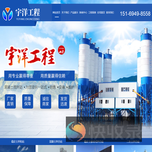 潍坊市宇洋工程机械有限公司