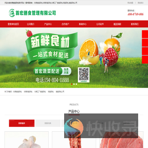 东莞饭堂承包