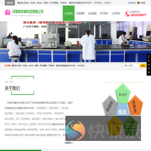 荣欣鑫橡胶助剂硫化促进剂防老剂防焦剂