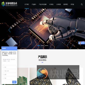 深圳市美基电路技术有限公司