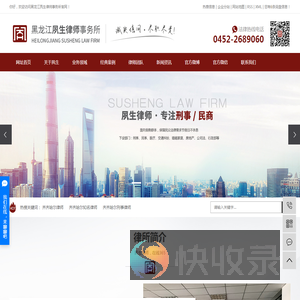 齐齐哈尔律师
