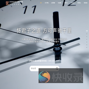 北京声驰律师事务所