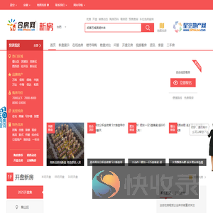合肥楼盘