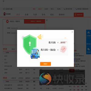 【官网】叭叭速配