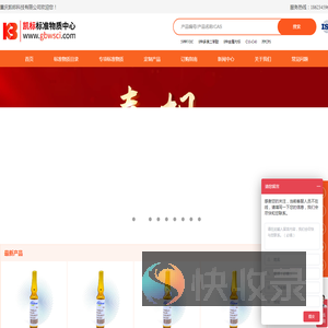 重庆凯标科技有限公司